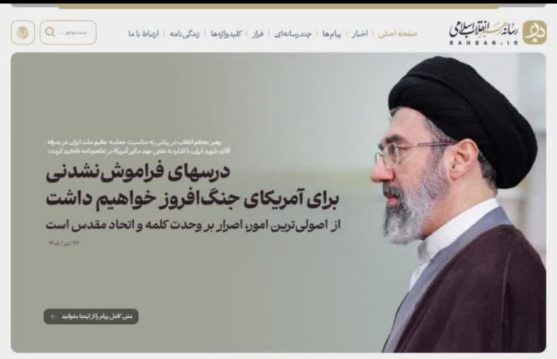 ‼️مهم ترین نکته فرامتن پیام رهبری
