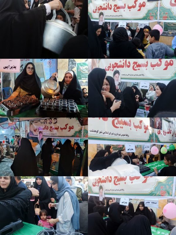 ایستگاه صلواتی