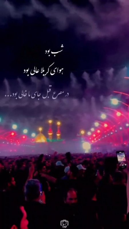 یا اباعبدالله