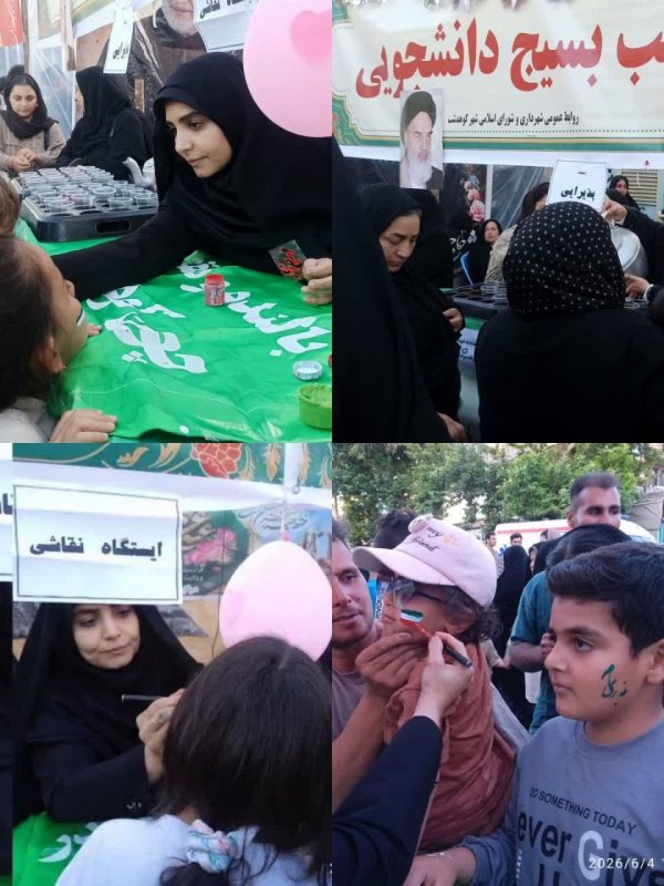 ایستگاه نقاشی