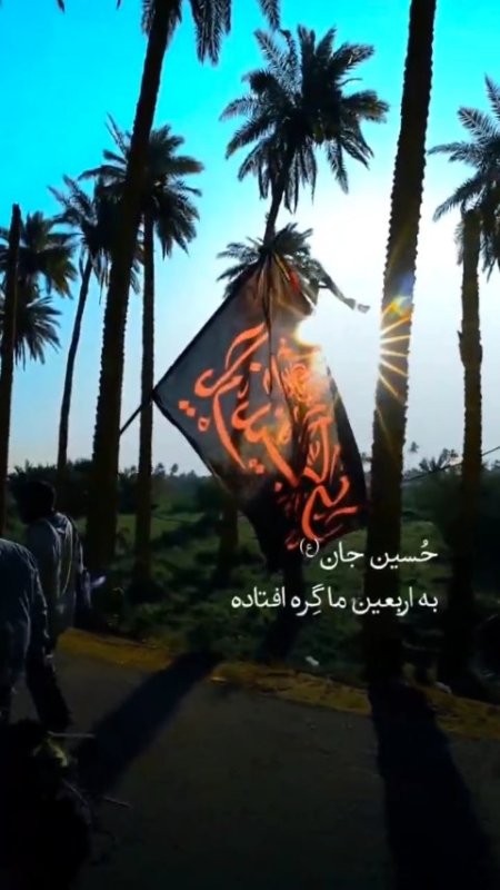 اربعین