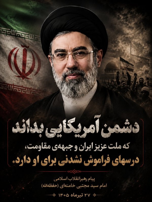 پیام رهبری