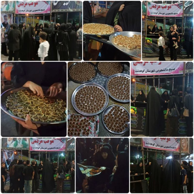 چهارمین شب محرم