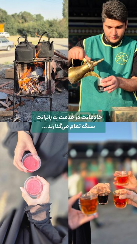 اربعین