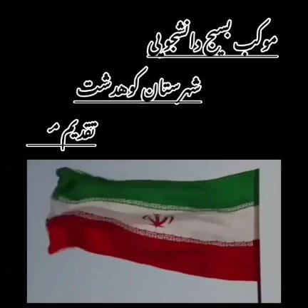 موج 104