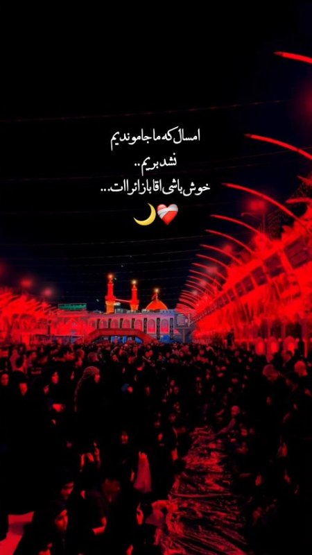 اربعین🖤🕊