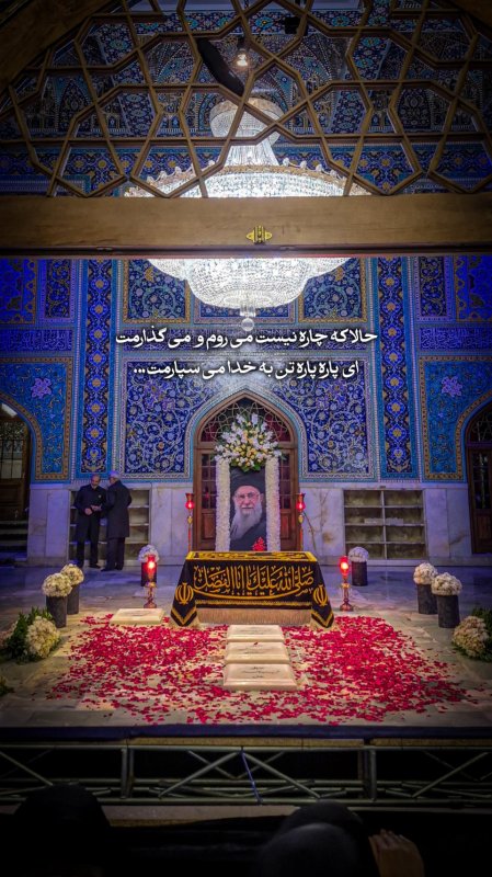 حالا که چاره نیست می روم و می گذارمت،ای پاره پاره تن به خدا می سپارمت