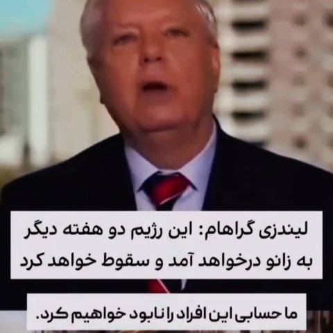 جمهوری اسلامی همچنان خواهد ایستاد