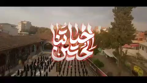 ⚫️❯ حیاتنا الحسین 🖤