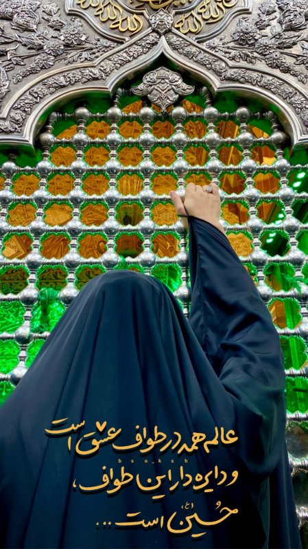 طواف حسین(ع)