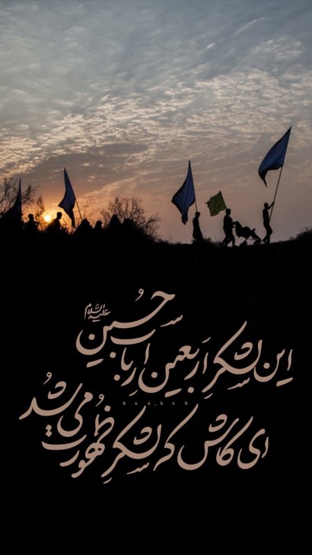 لشگر ظهور