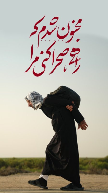 مجنون