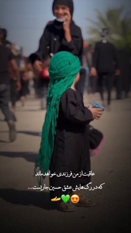 اربعین‌حسینی🖤