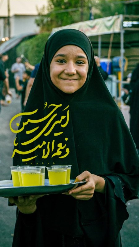 امیری حسین(ع)