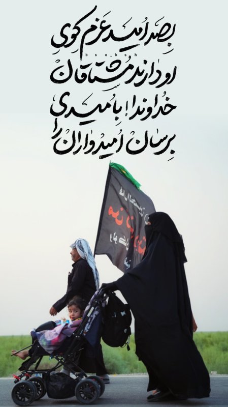 امید کویش