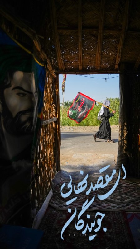 مقصد جویندگان