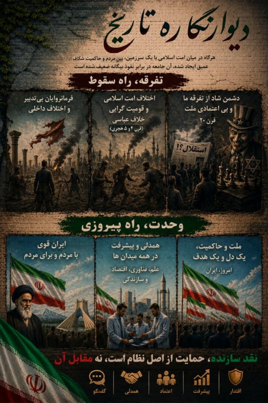 نقد سازنده، حمایت از اصل نظام است.