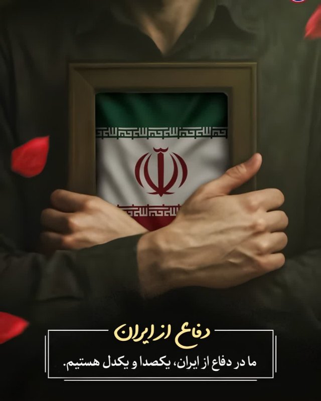 دفاع از ایران