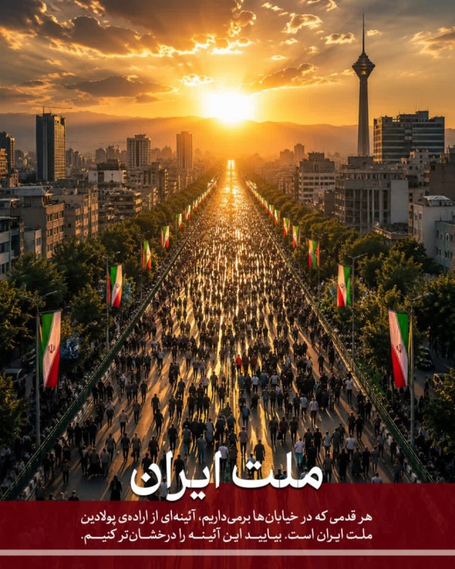 ملت ایران