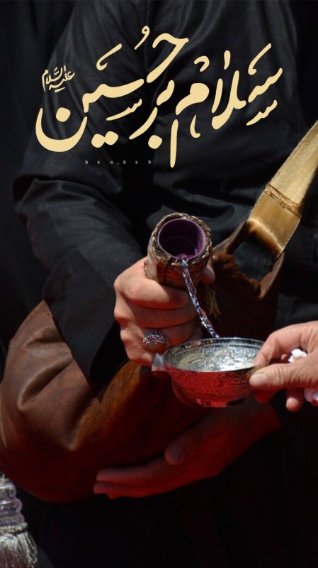 عطش