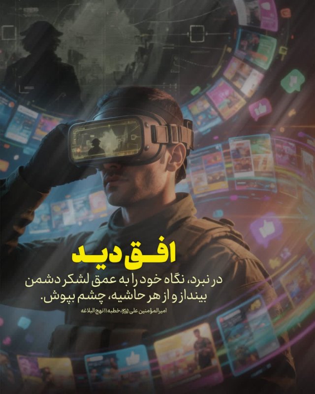 افق دید