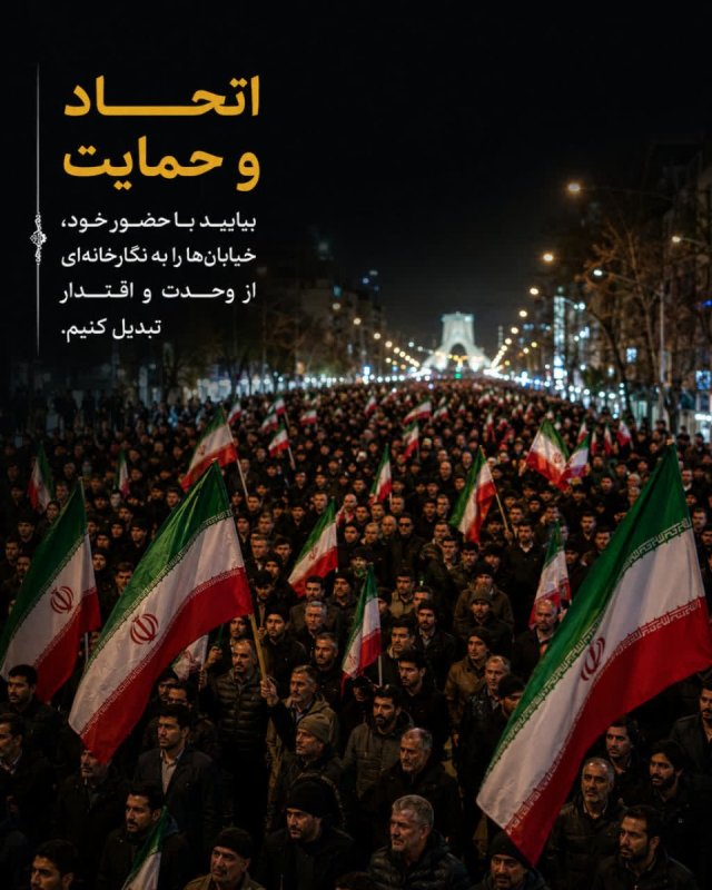 اتحاد و حمایت