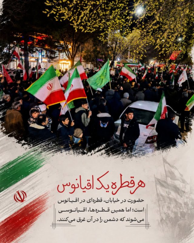 هر قطره، یک اقیانوس