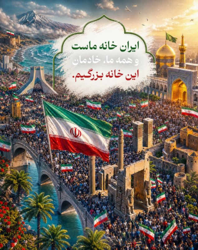 حضور و حمایت