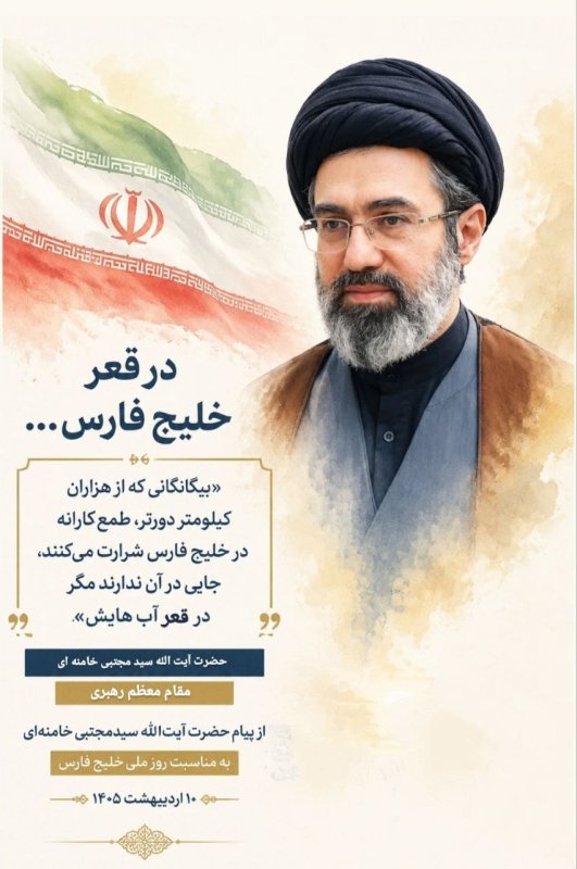 🇮🇷در قعر آب های خلیج فارس ...