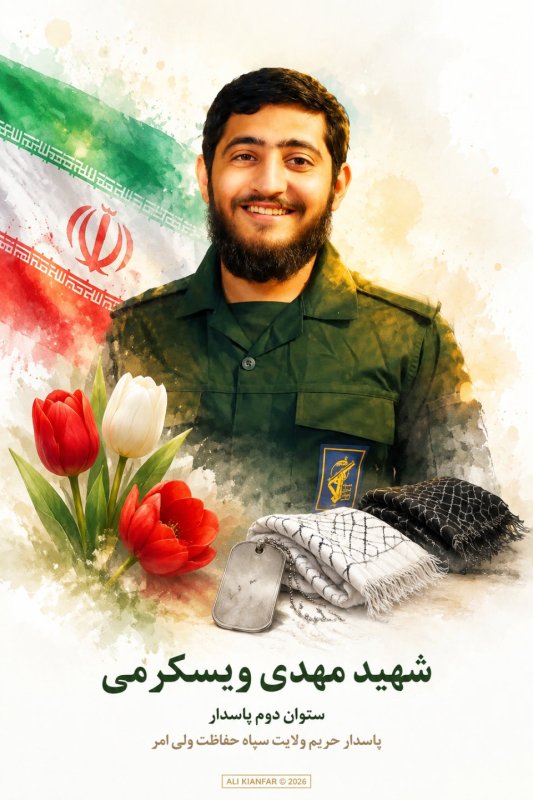 🌹شهید مهدی ویسکرمی 🌹
