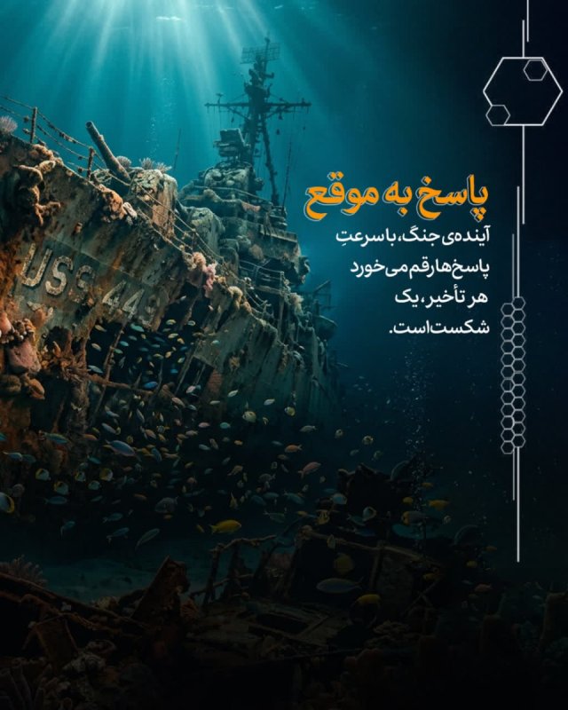 پاسخ به موقع
