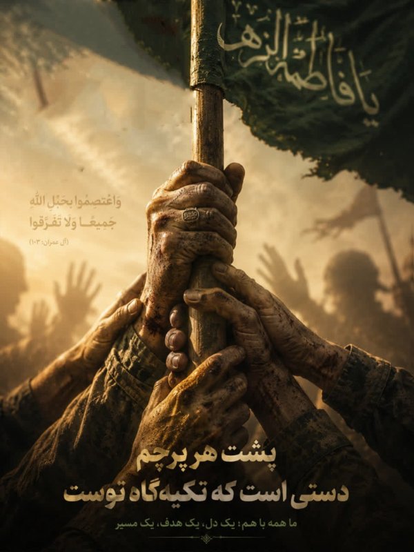 حمایت مردم برای حفظ نظام