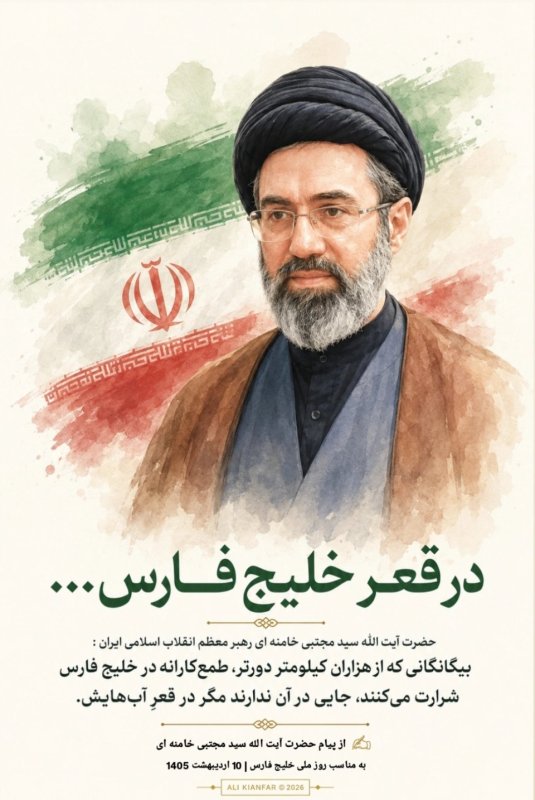 🇮🇷در قعر آب های خلیج فارس ...