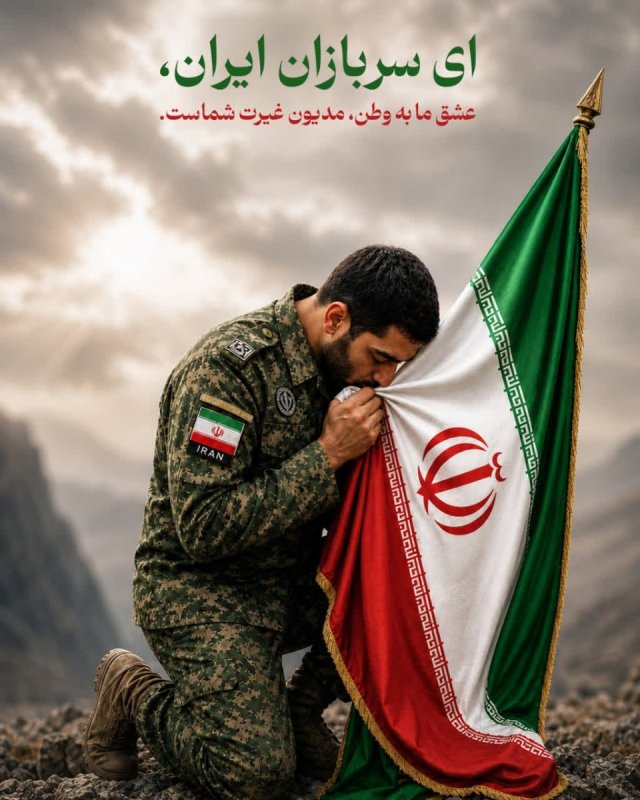 عشق به وطن