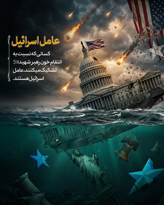 عامل اسرائیل