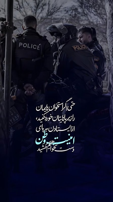 امنیت وطن ...