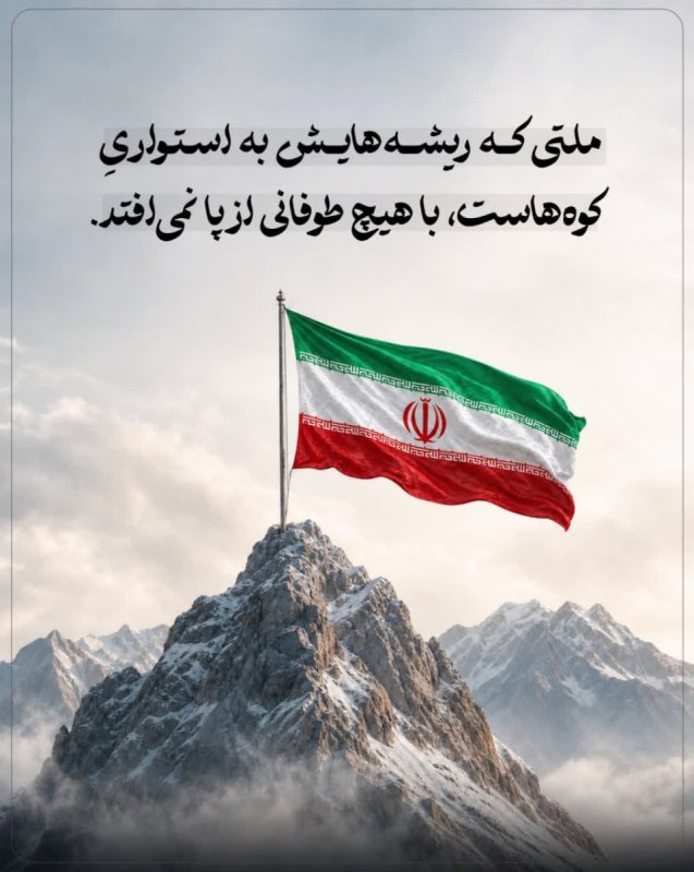 ریشه در کوه‌ها