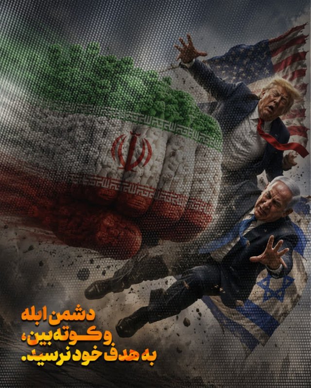 دشمن ابله