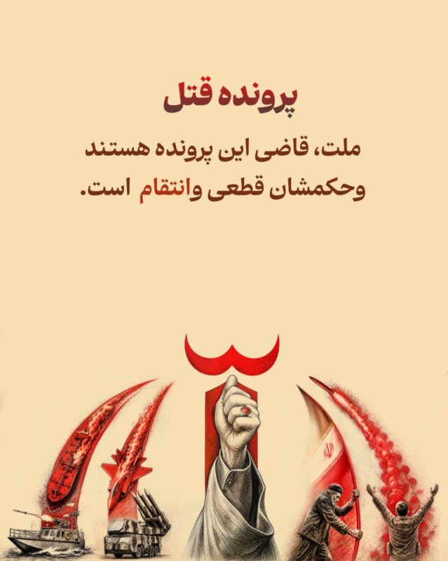 پرونده‌ی قتل