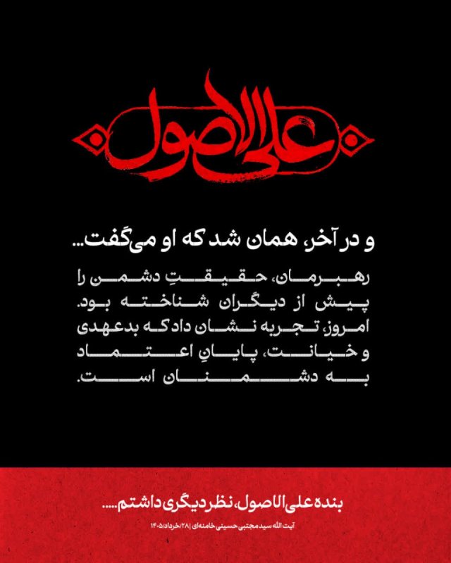 او درست می‌گفت