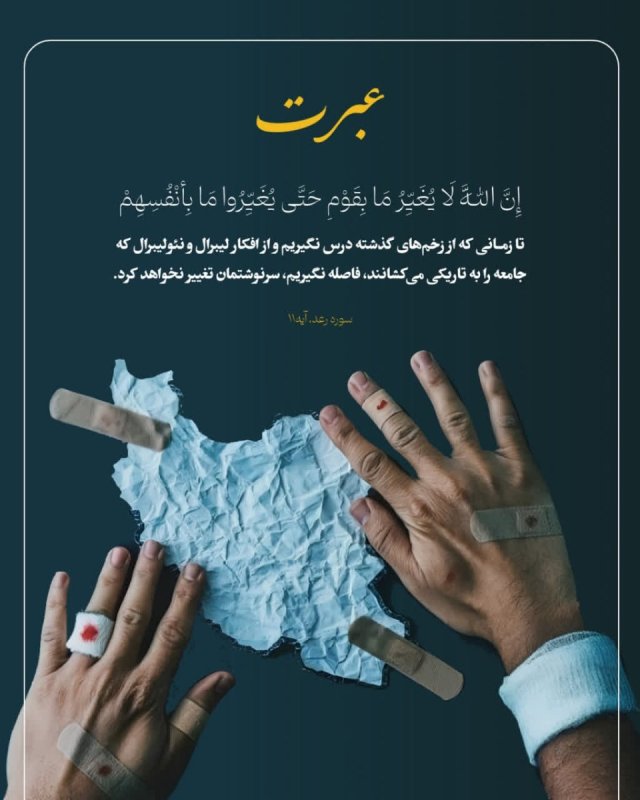 عبرت