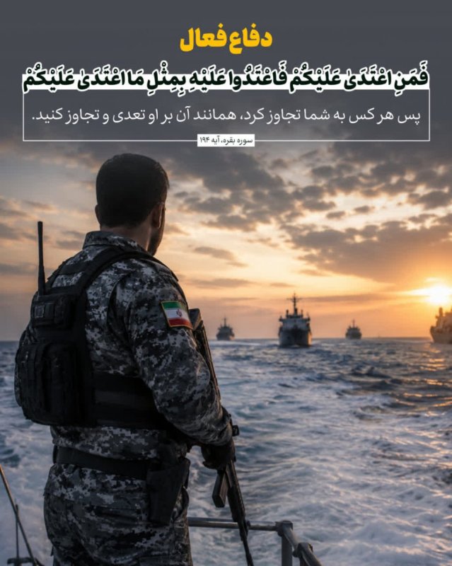 دفاع فعال