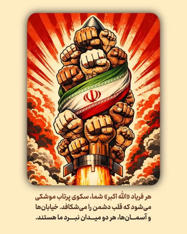 هم‌افزاییِ پیروزی