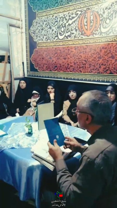 گفتمان دانشجویی  " الگوی سوم زن در گام دوم انقلاب "