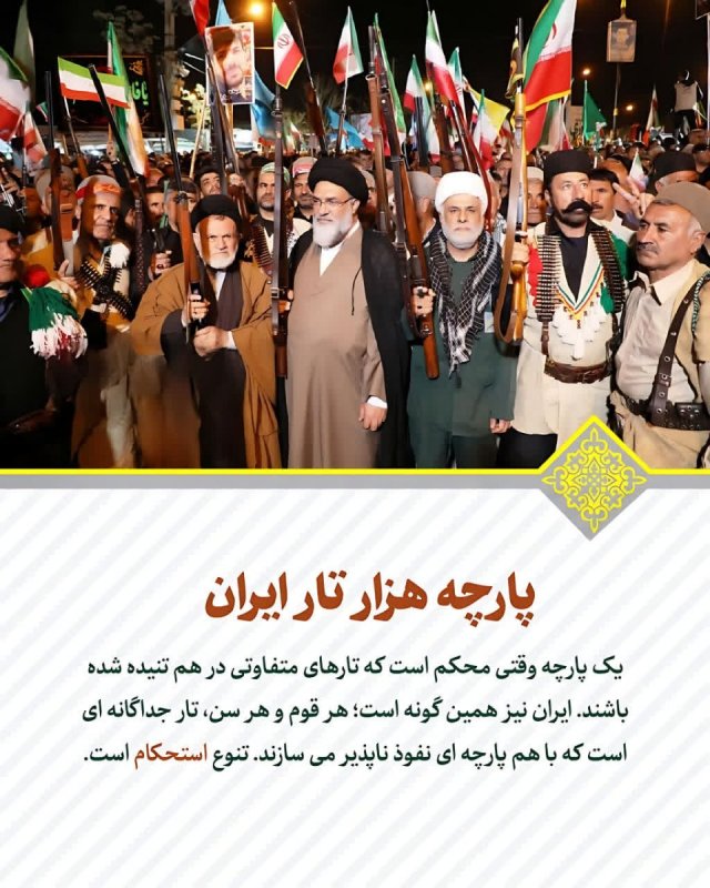 پارچه هزار تار ایران