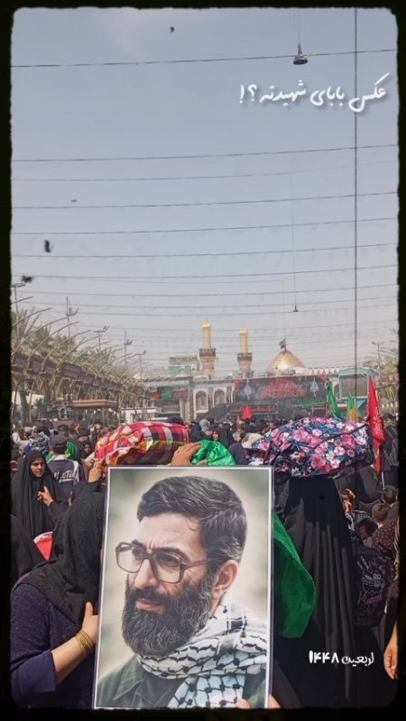 پدر شهید امت
