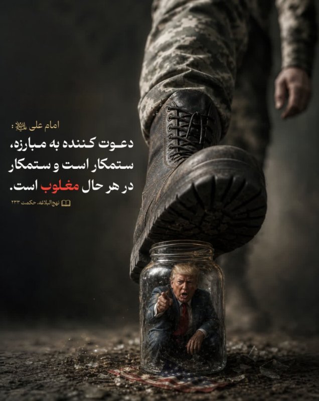 خشم دشمن، فرصتی برای ضربه