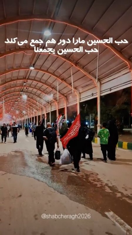 حب الحسین مارا دور هم جمع میکند