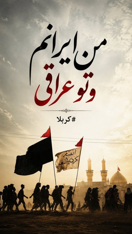 کربلا