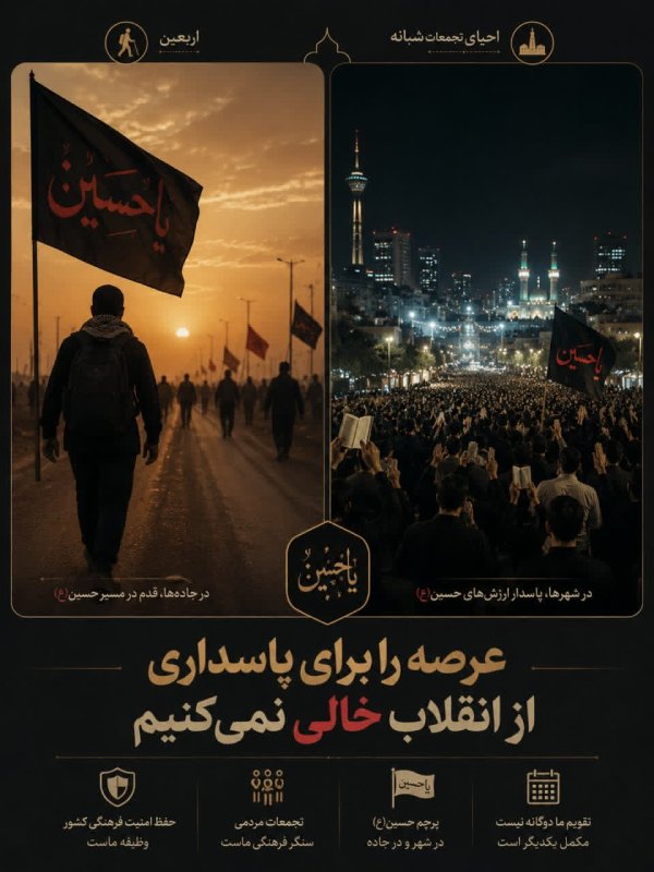 عرصه خیابان را برای پاسداری از انقلاب خالی نمی‌کنیم